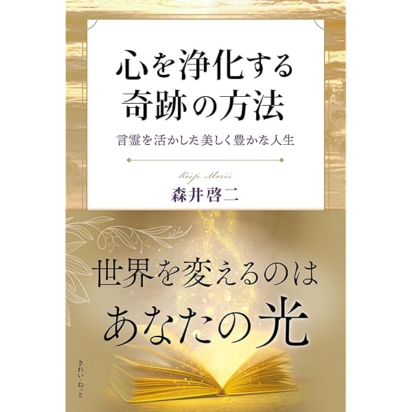 G・カミンズ『霊界通信イエスの成年時代』『イエスの少年時代