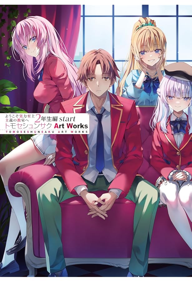 Amazon.co.jp: ようこそ実力至上主義の教室へ 終・1年生編BOX