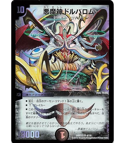 Amazon.co.jp: デュエルマスターズ バルキリー・ドラゴン（レア