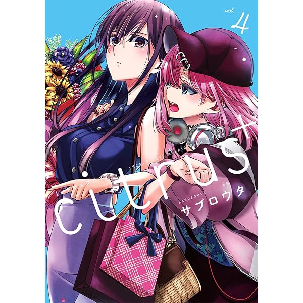 サブロウタ citrus art book 帯付き 初版 画集 イラスト集