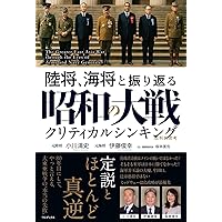本 ヒトラーの元帥マンシュタイン 上下2冊セット 大木毅訳 ヒトラーの