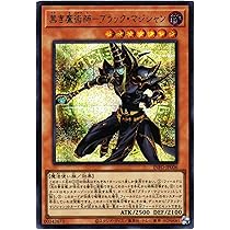 Amazon.co.jp: 遊戯王カード INFO-JP006 黒き魔術師 － ブラック