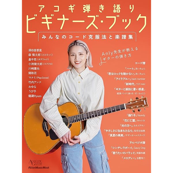 ギター弾き語りブック 青春のフォーク100 1966-1972: 大きくて見やすい