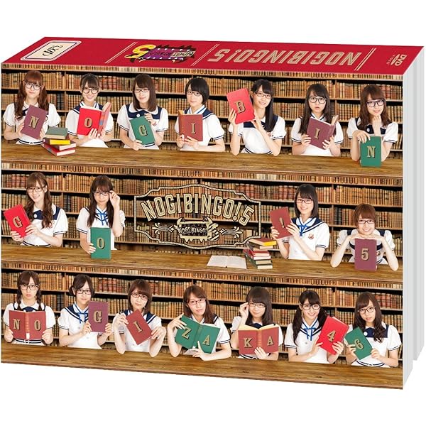 Amazon.co.jp: NOGIBINGO! 6 DVD-BOX【初回生産限定】 : 乃木坂46