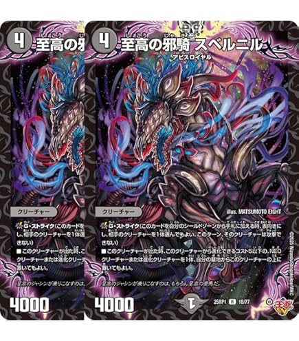 至高の魂 プリミティブソウルアビスベル=ジャシン帝プロモ 2枚 至高の