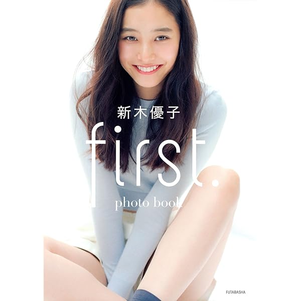 新木優子ビューティスタイルブック 新木式 | 新木 優子 |本 | 通販