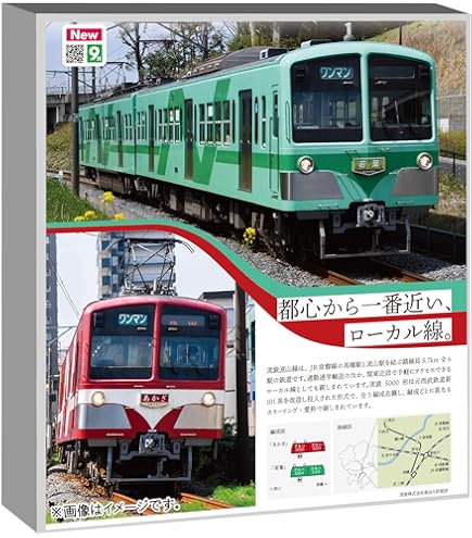 Amazon | 10-953(N)流鉄5000形タイプ 「流星」「なの花」4両セット