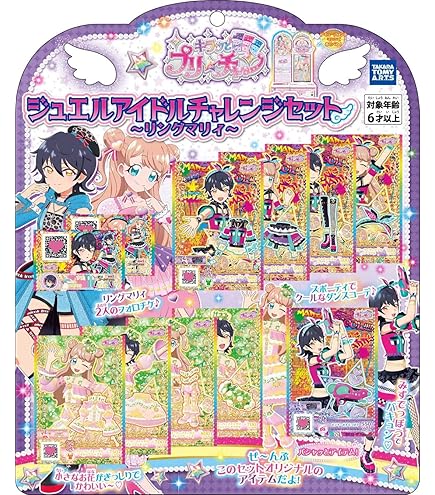 プリチャン カードセット Amazon | キラッとプリ☆チャン あんな&さら