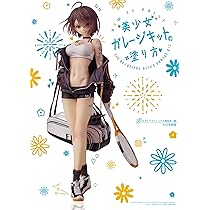 美少女ガレージキットの塗り方 | モデルグラフィックス編集部 |本