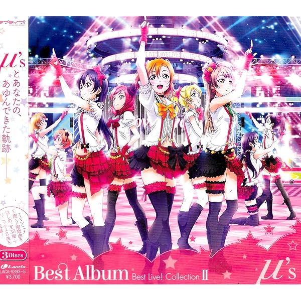 Amazon | μ's Memorial CD-BOX「Complete BEST BOX」 （期間限定生産