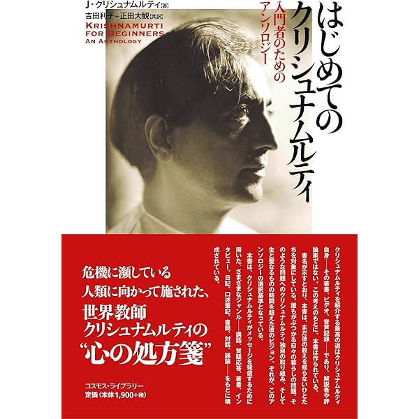 ハ*ン様 自我の終焉 クリシュナムルティ 自我の終焉: 絶対自由への道