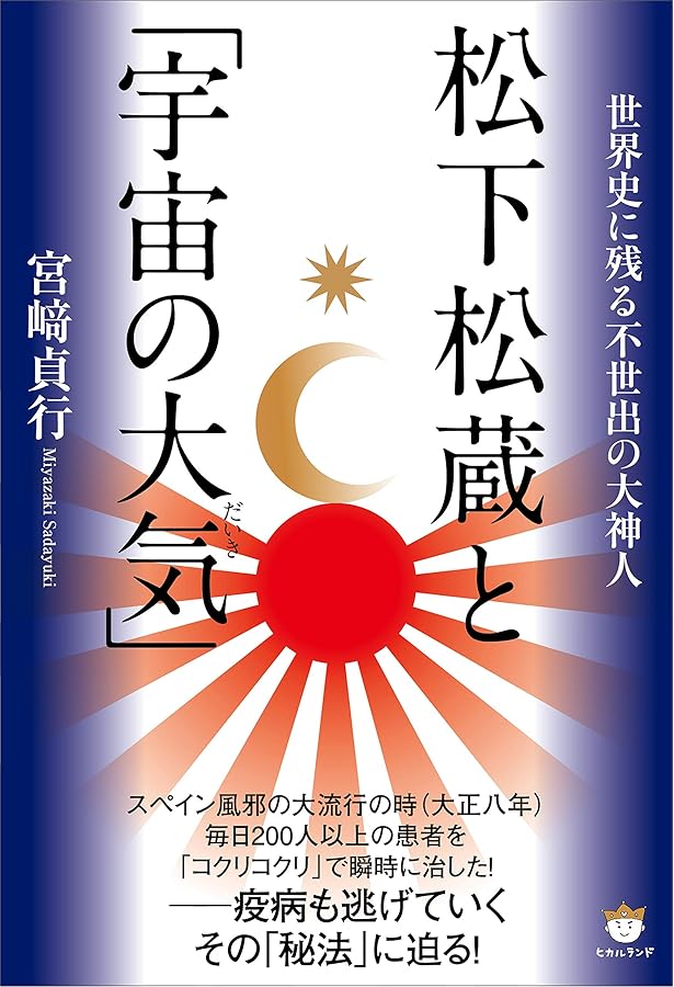 宇宙無限力の活用 | 塩谷 信男 |本 | 通販 | Amazon