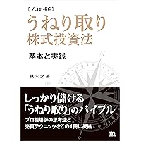 新版 中源線建玉法 | 林 輝太郎 |本 | 通販 | Amazon