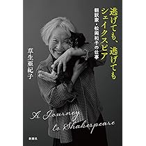 シェイクスピア全集 全33巻セット (ちくま文庫) | シェイクスピア