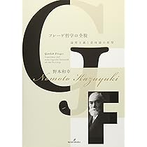 数論・論理・意味論 その原型と展開: 知の巨人たちの軌跡をたどる