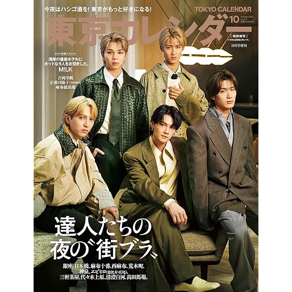 10th Anniversary, M!LK ARENA TOUR 2024, 「I CAN DRINK!」, ぜひ