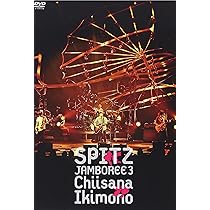 Amazon.co.jp: SPITZ JAMBOREE TOUR 2016