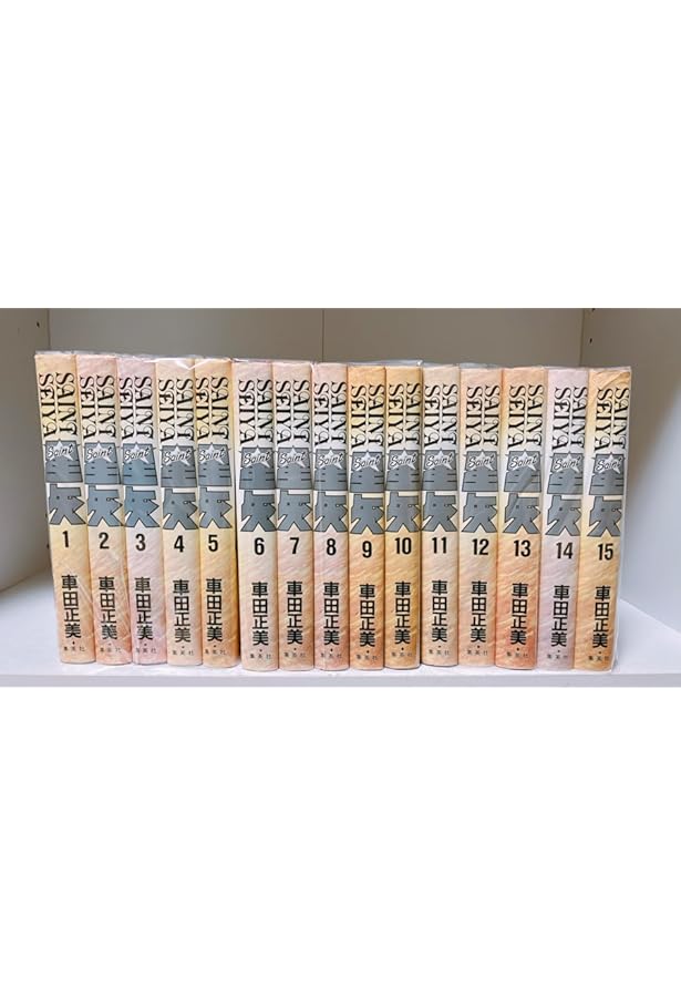 Amazon.co.jp: 【コミック】聖闘士星矢（完全版）（全22巻） : 本