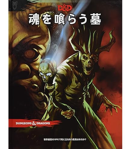 Amazon.co.jp: ホビージャパン ダンジョンズ&ドラゴンズ ソード