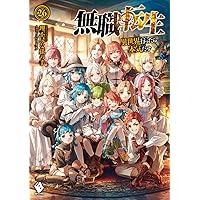 Amazon.co.jp: 無職転生 ～異世界行ったら本気だす～ ライトノベル 1