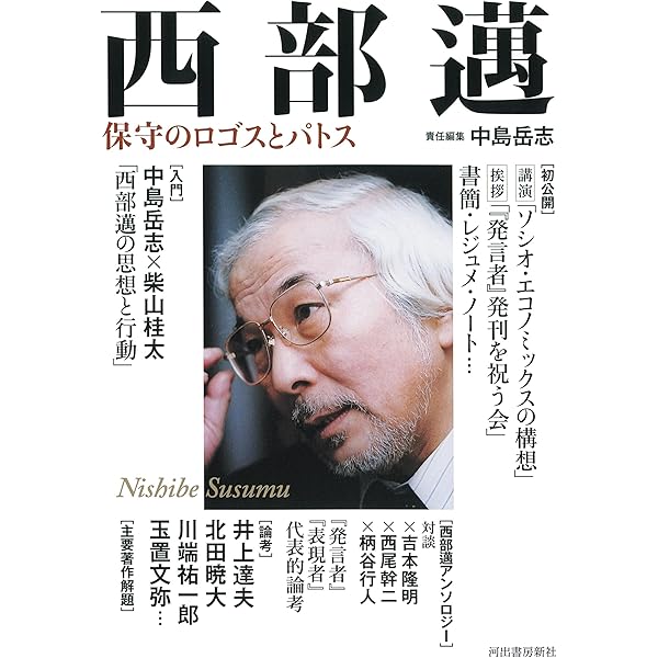 連合の系譜 | 互 盛央 |本 | 通販 | Amazon