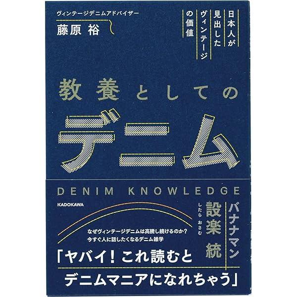 リーバイス―ブルージーンズの伝説 (1981年) | エド・クレイ, 喜多 迅鷹