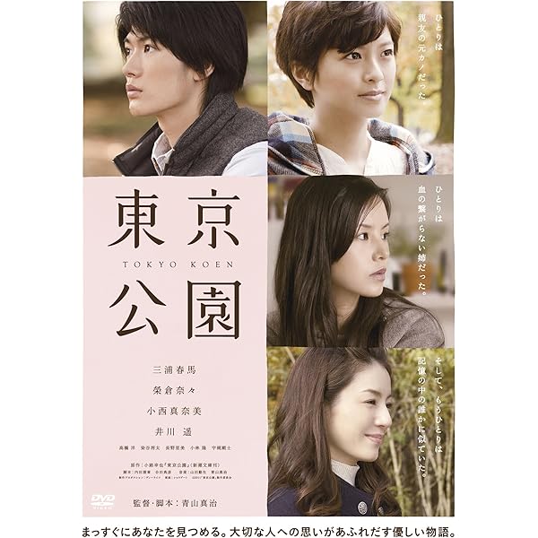 Amazon.co.jp: 真夜中の五分前 [DVD] : 三浦春馬, リウ・シーシー