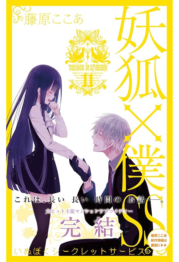 当選品!!入手困難!!激レア 抽プレ Dear 5巻 ブックカバー 藤原ここあ