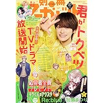 別冊マーガレット 2011年10月号 別冊マーガレット 2011年10月号 別冊