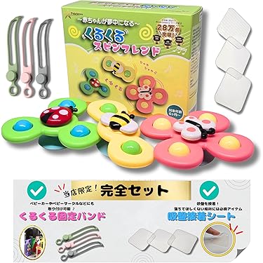 Amazon.co.jp 売れ筋ランキング: フィジェットトイ の中で最も人気の