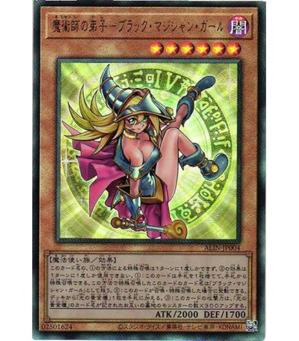 遊戯王 魔術師の弟子 ブラックマジシャンガール 25thクオシク 魔術師の