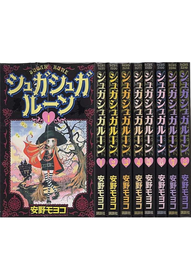 Amazon.co.jp: シュガシュガルーン 新装版(1) (KCデラックス) : 安野