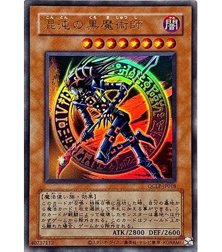 遊戯王 カオス・ソルジャー －開闢の使者－ アルティメットレア