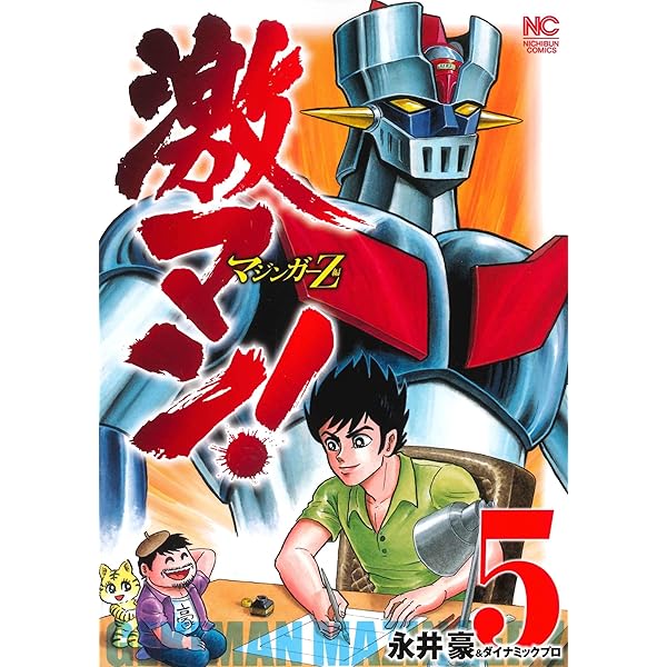Amazon.co.jp: 激マン! キューティーハニー編 コミック 全3巻 セット : 本