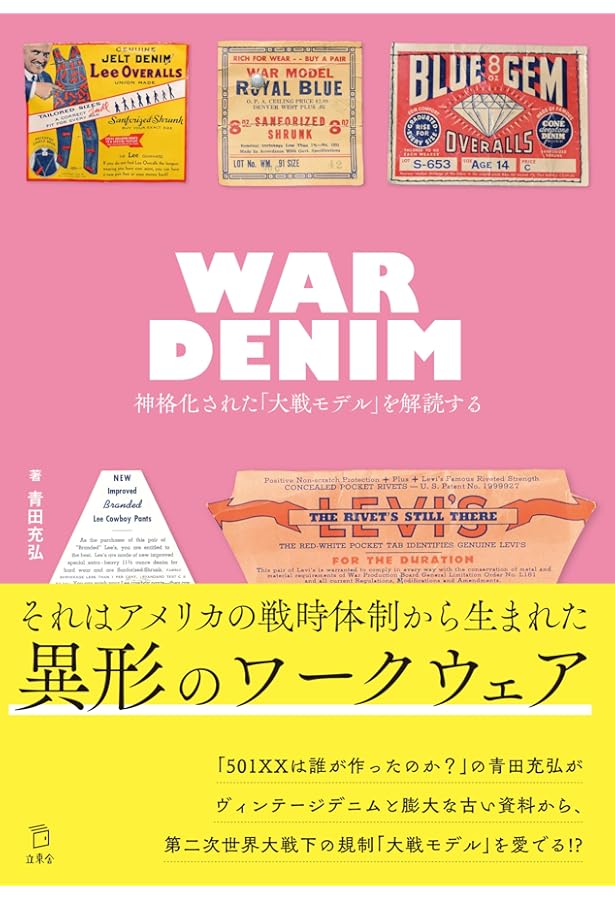 Amazon.co.jp: NAVY GEAR : 青田充弘: 本