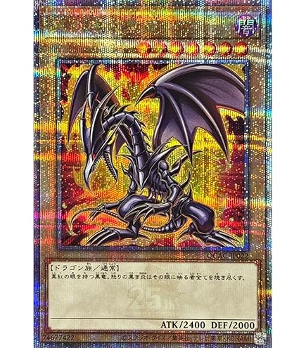 K*H様 【美品】 遊戯王 真紅眼の黒竜 レッドアイズ・ブラックドラゴン