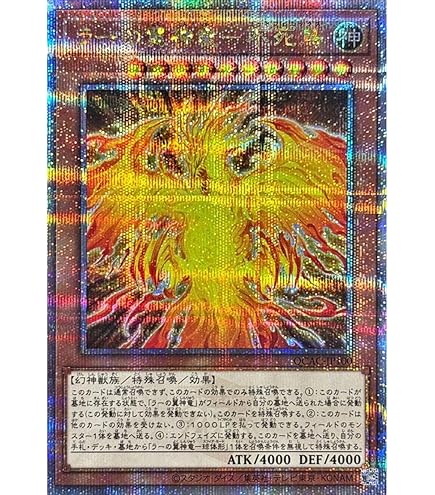 遊戯王 ラーの翼神竜 英語 シークレットレア GBI ARS9 ラーの翼神竜