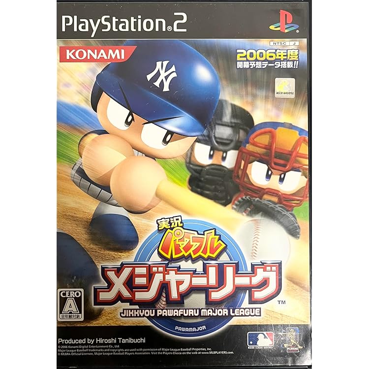 Amazon | 実況パワフルメジャーリーグ2 | ゲーム