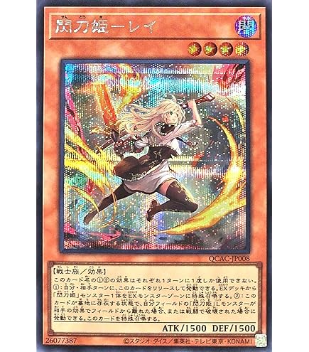 PSA10 閃刀姫レイ 23PP-JP020 赤シク レッドシークレット 遊戯王 閃刀