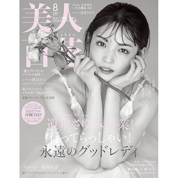 Amazon.co.jp: 道重さゆみカレンダー 2023 ([カレンダー]) : 田上 浩一: 本