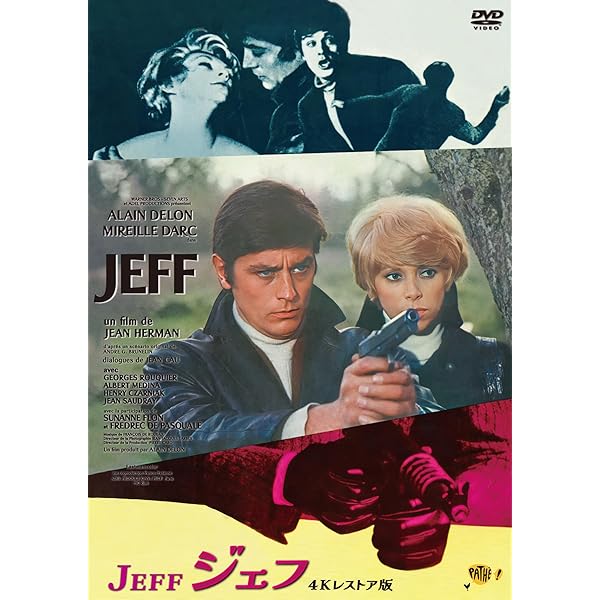 Amazon.co.jp: あの胸にもういちど [DVD] : マリアンヌ・フェイスフル