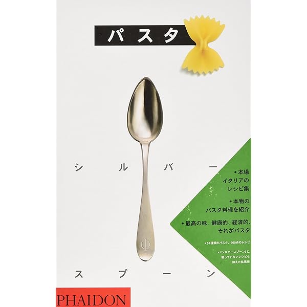 シルバースプーン | Eat creative |本 | 通販 | Amazon