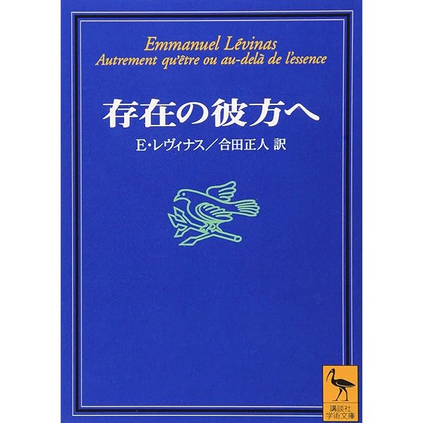 救済の星 | フランツ・ローゼンツヴァイク, 村岡晋一, 細見和之