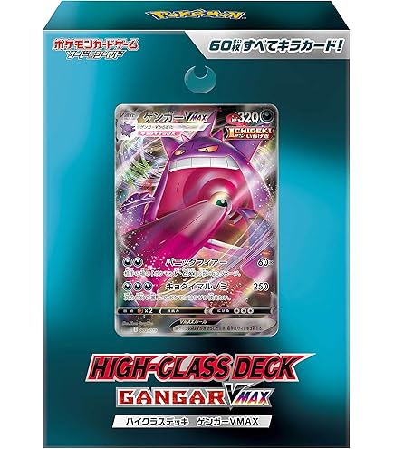 Amazon.co.jp: ポケモンカードゲーム ソード＆シールド ハイクラス