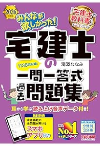 みんなが欲しかった! 宅建士の教科書 2025年度 [宅地建物取引士 分野別