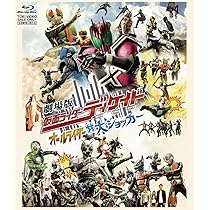 Amazon.co.jp: 劇場版 仮面ライダーディケイド オールライダー対大