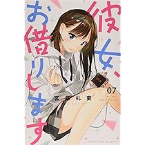 彼女、お借りします 11巻 購入特典 イラストカード7種セット かの