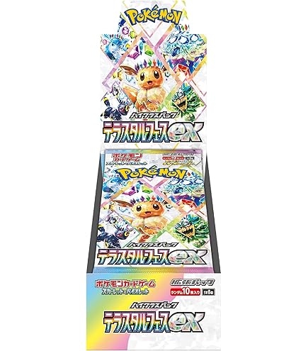 ポケモンカードシュリンク付BOXパックまとめ売り 8Box ポケモンカード