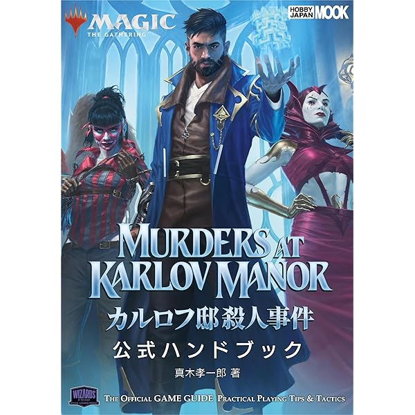 MTG ハンドブック 66冊セット MTG ハンドブック 66冊セット TCG関連