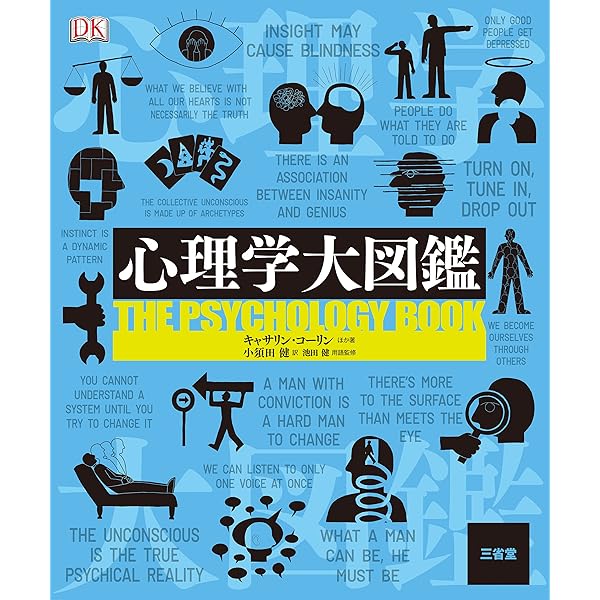Amazon.co.jp: ヒルガードの心理学 第16版 eBook : スーザン・ノーレン